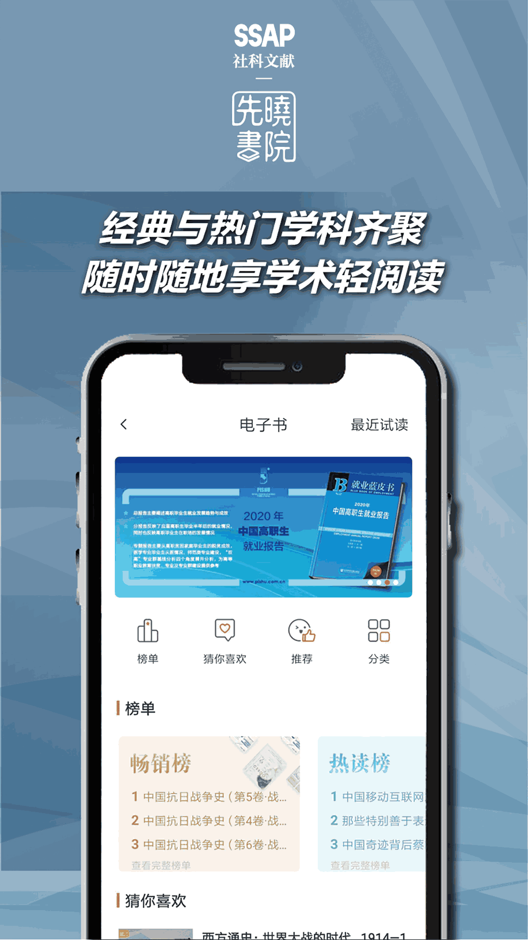 先曉書院