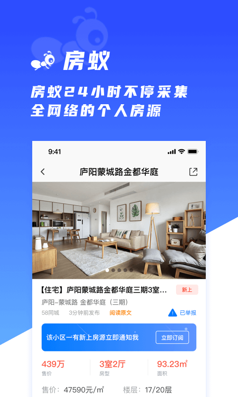 房蟻