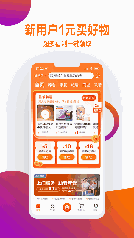 99康養