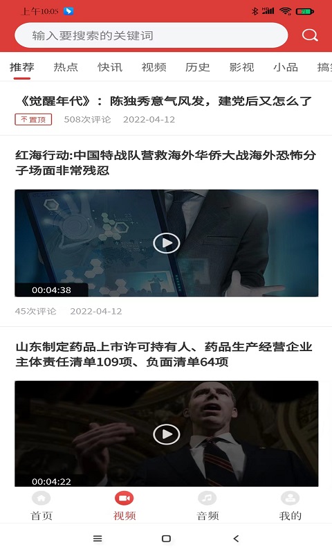 金盾影視