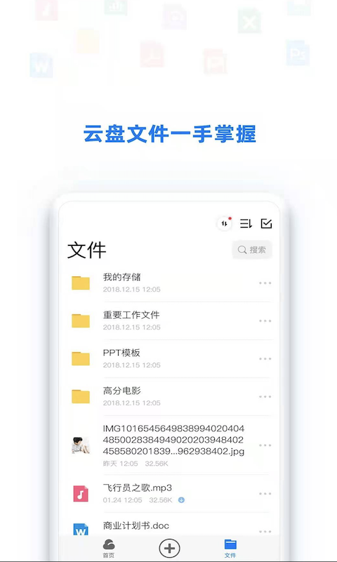 比特盤