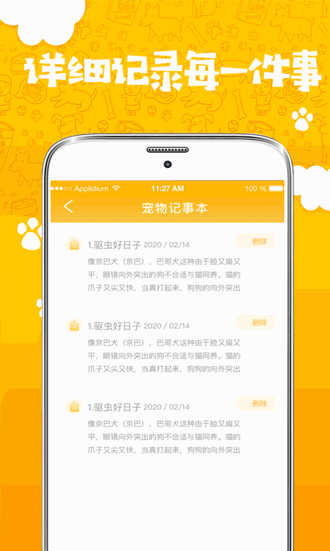 人貓人狗翻譯器