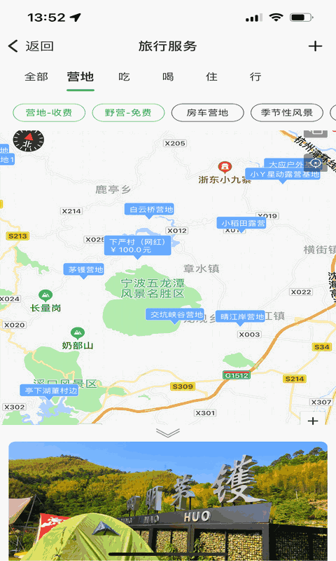 尋跡
