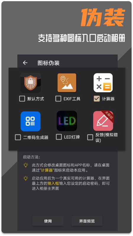 波爾安全相冊(cè)