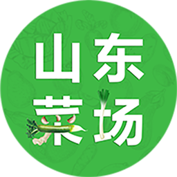 山東菜場