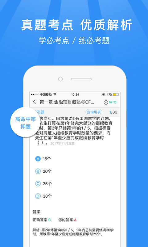 基金從業資格考試題庫