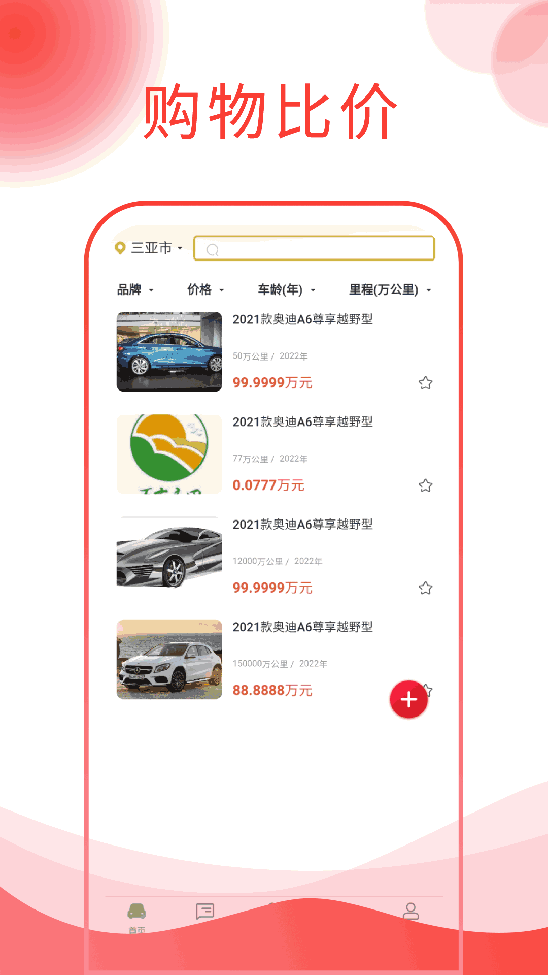 西瓜說車