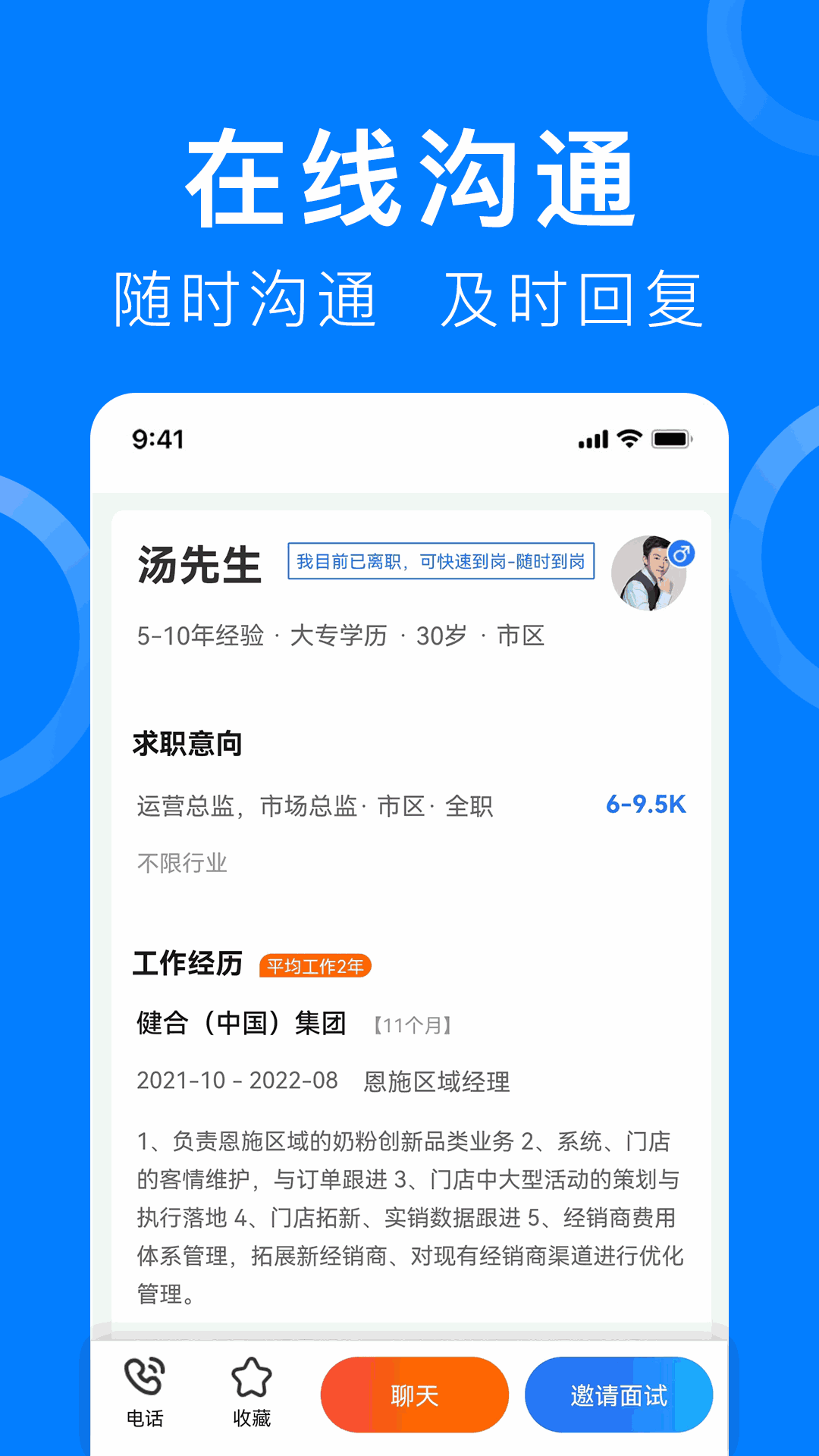 恩施人才網