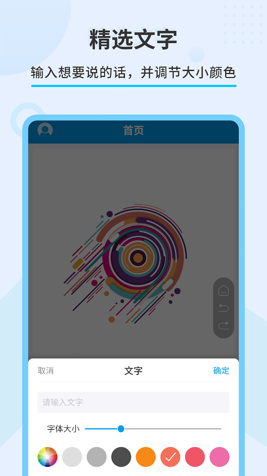 直播屏幕畫筆
