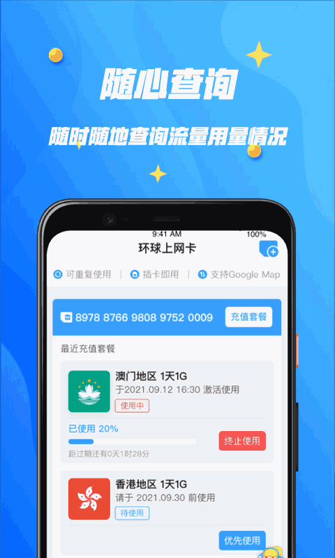 萬游寶