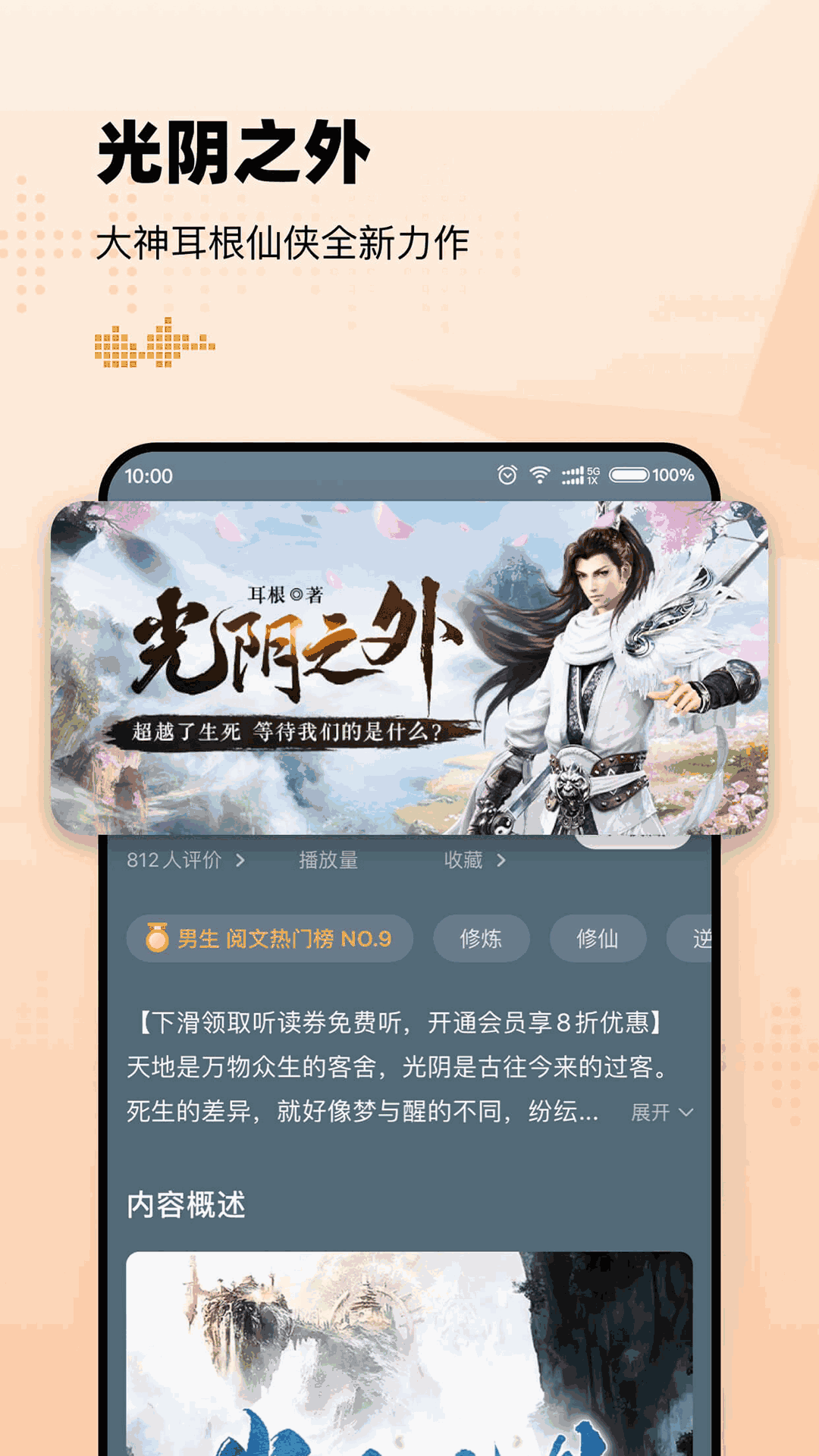 懶人聽書