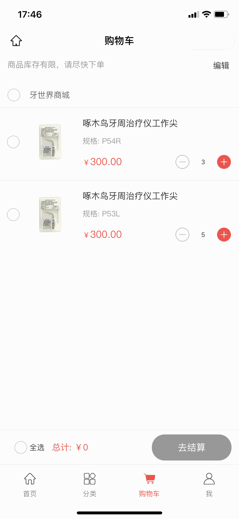 牙世界商城平臺