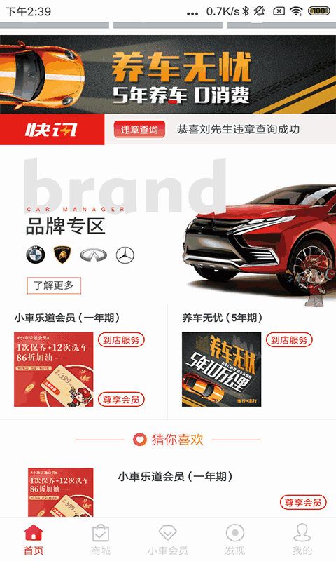 小車樂道