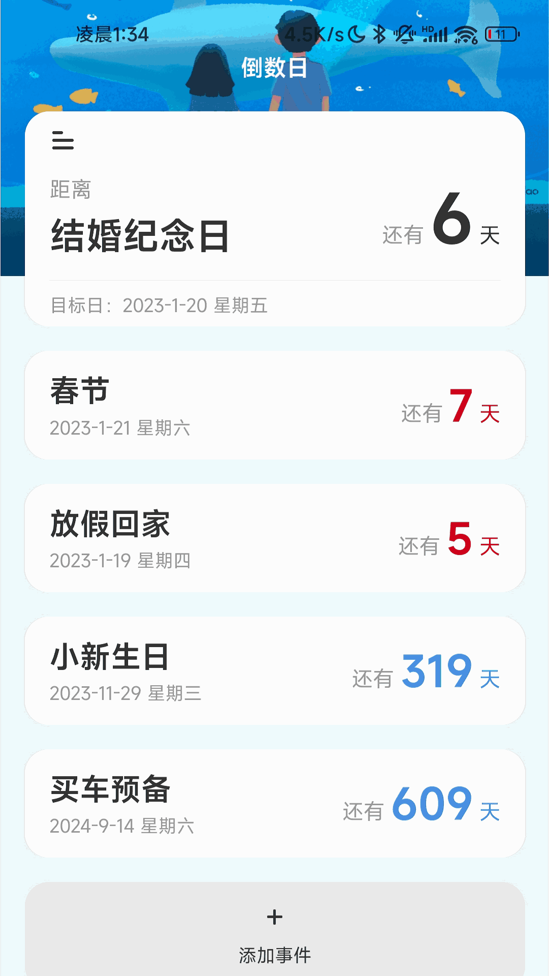 歡喜充電