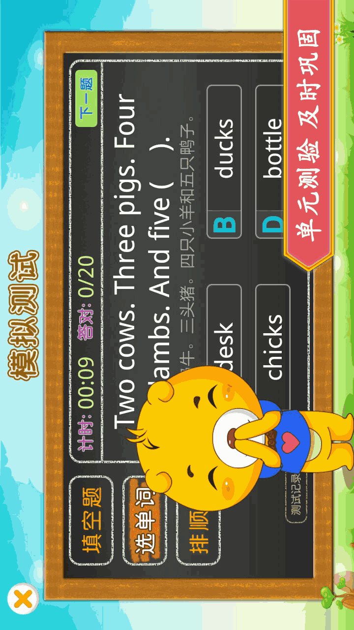 江蘇小學英語
