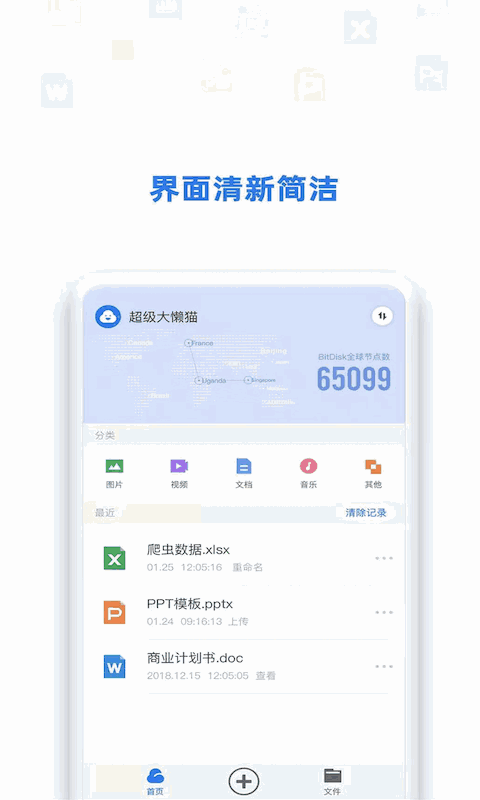 比特盤