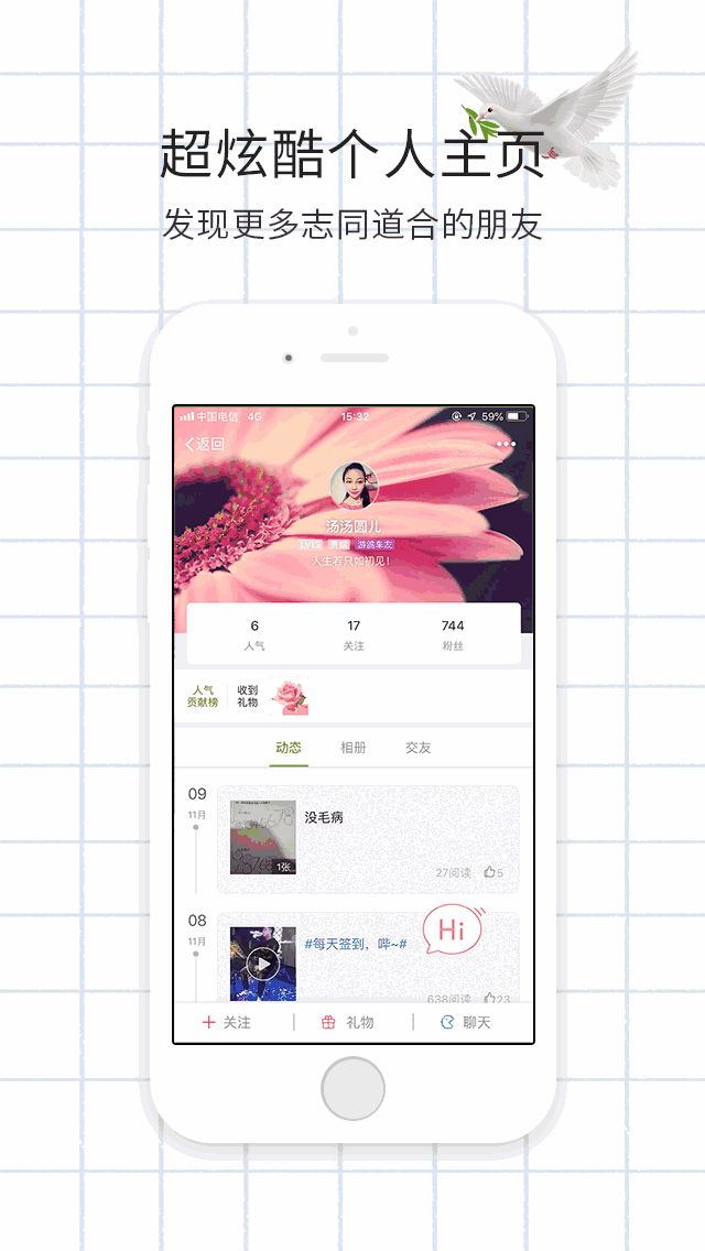 游鴿網