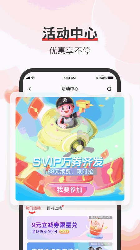 順豐速運