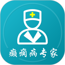 癲癇病專家