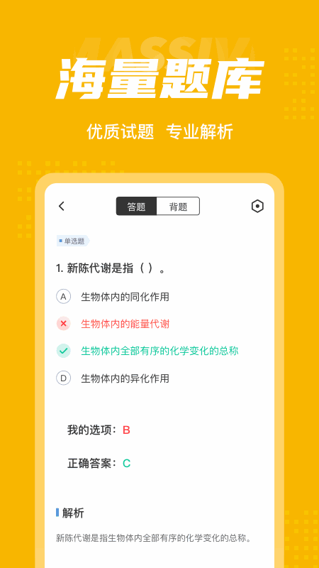 體重控制管理師考試聚題庫