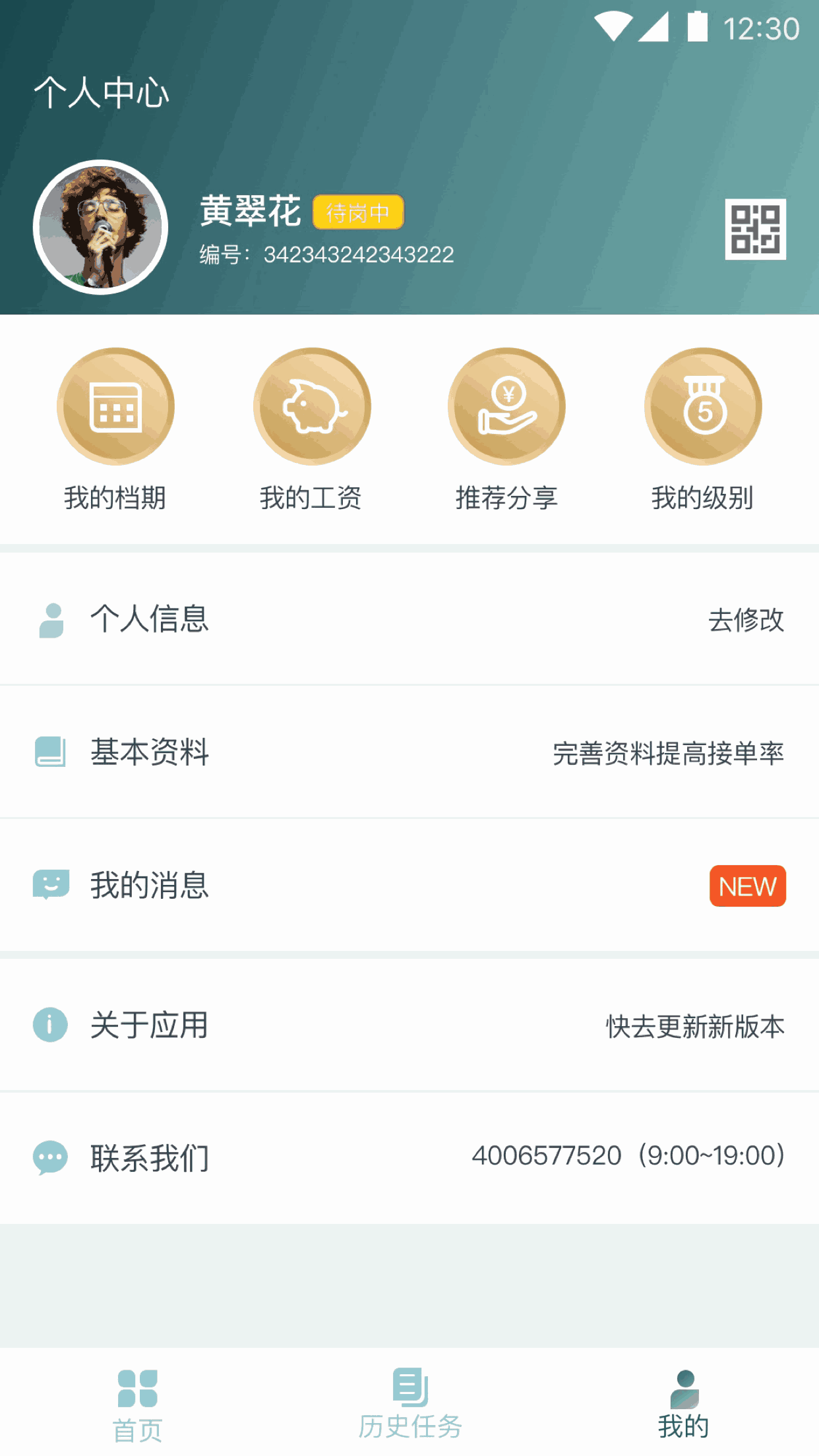 悅母嬰護理師