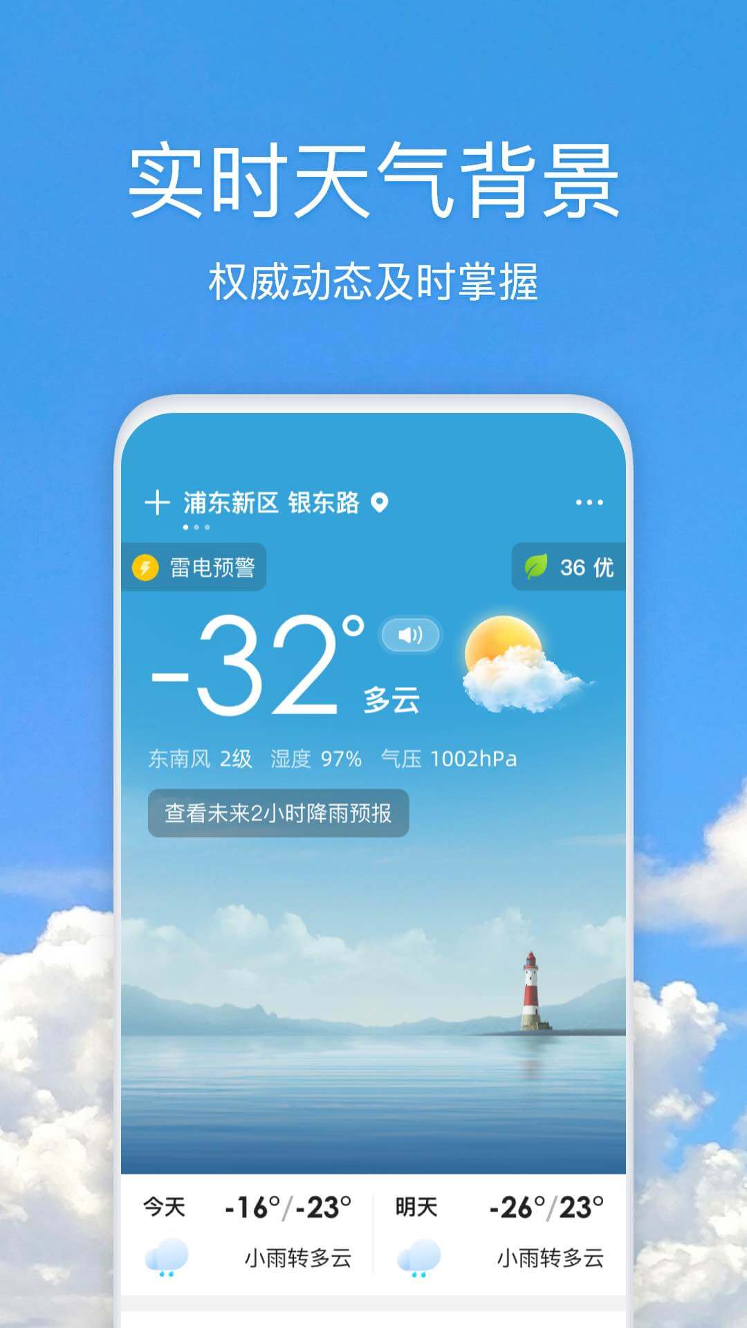 好美天氣