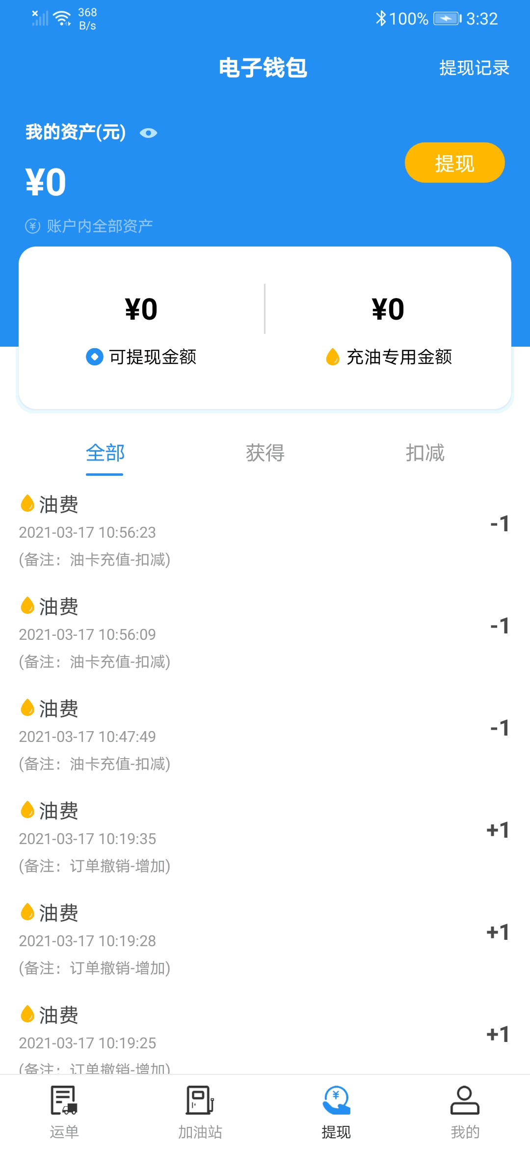 諾易付管家