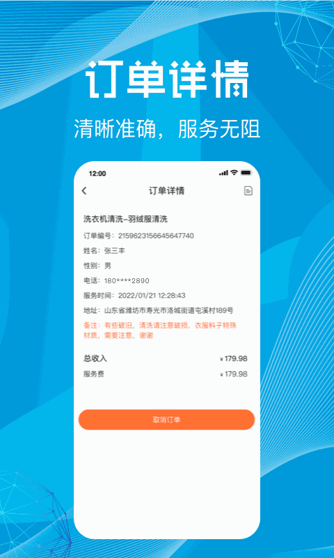 尚義醫(yī)養(yǎng)家政版