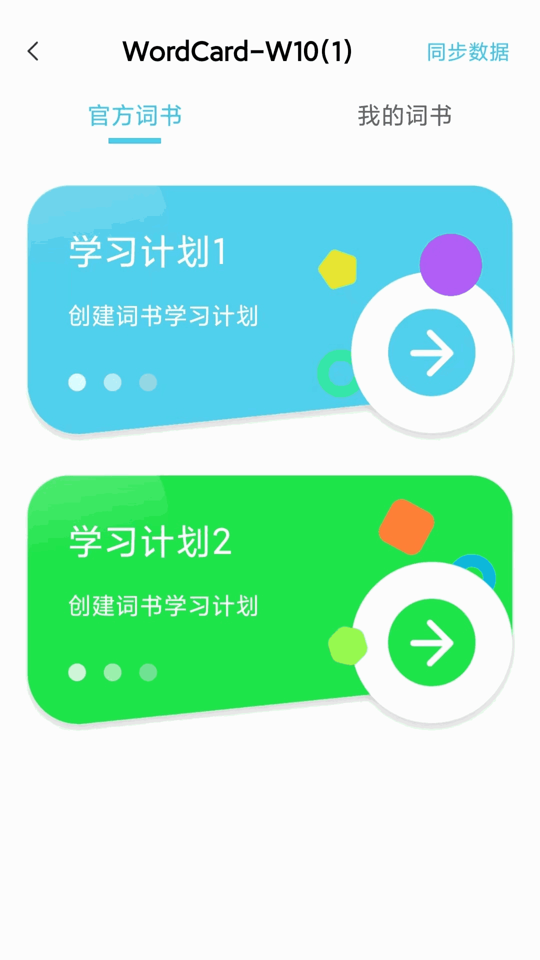 漢王易學