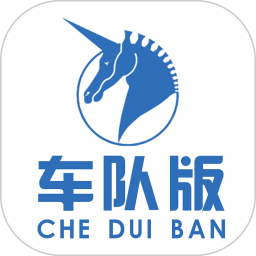路小二車隊版