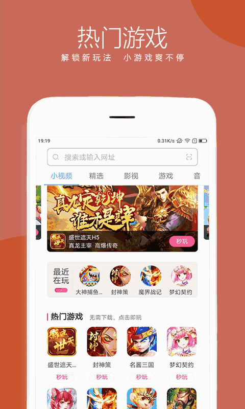 聯想瀏覽器