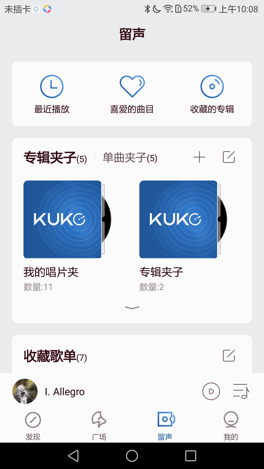 庫客音樂