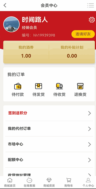 華商致富商城