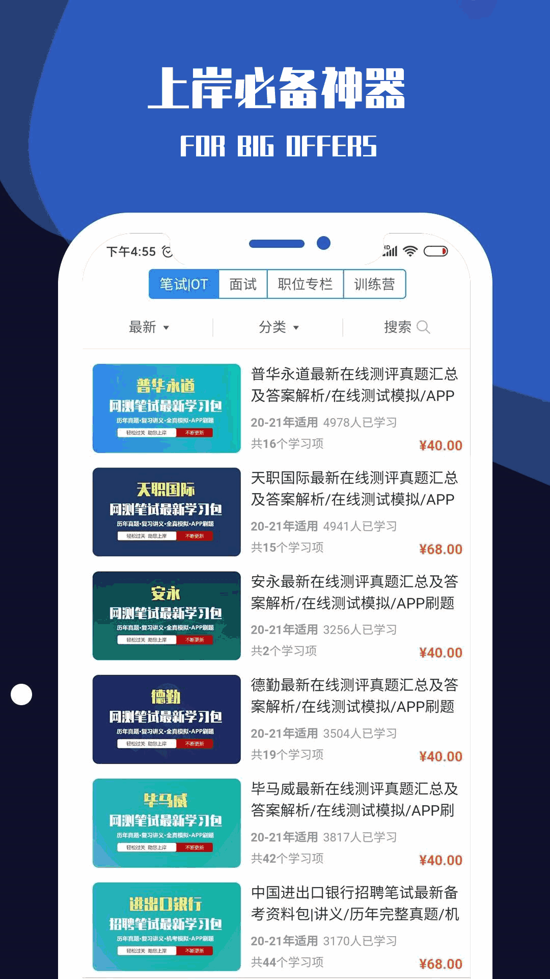 職小灶