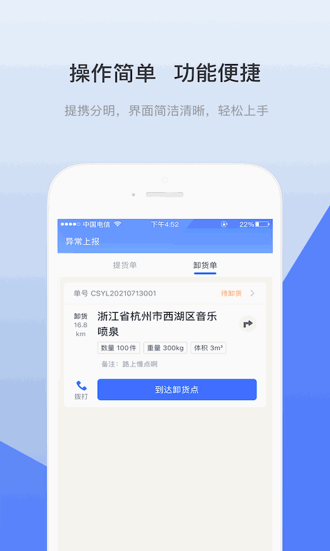 青牛運力