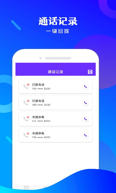 免費電話寶