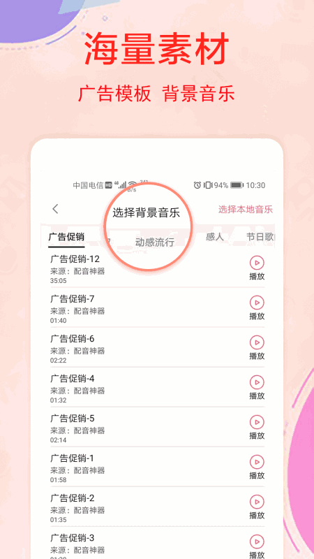 文字轉換語音