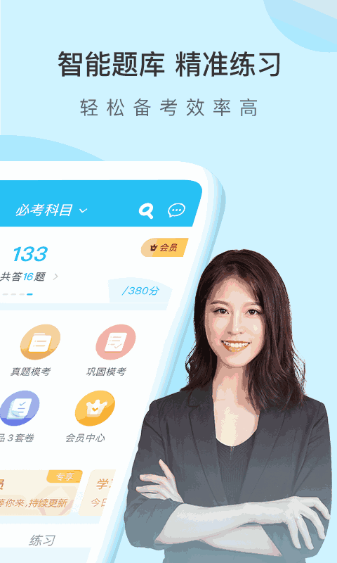 造價師萬題庫