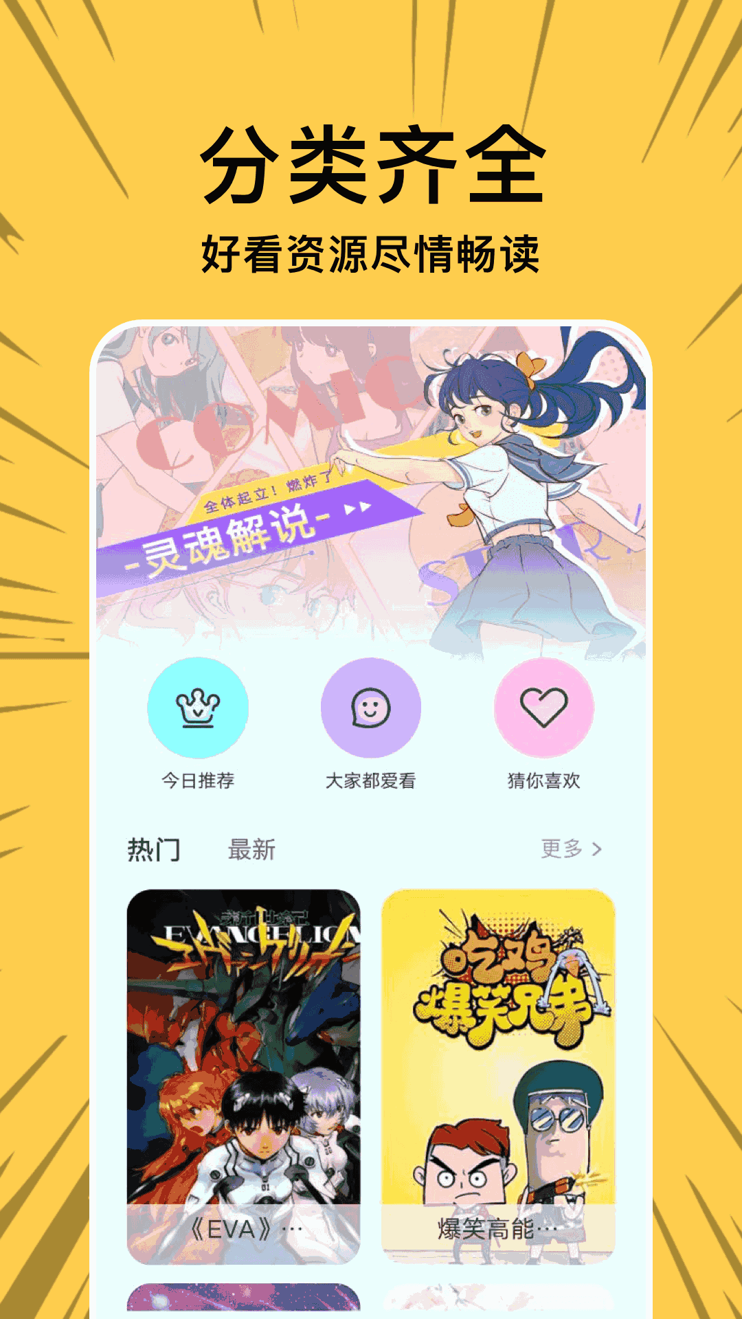 拷貝漫畫