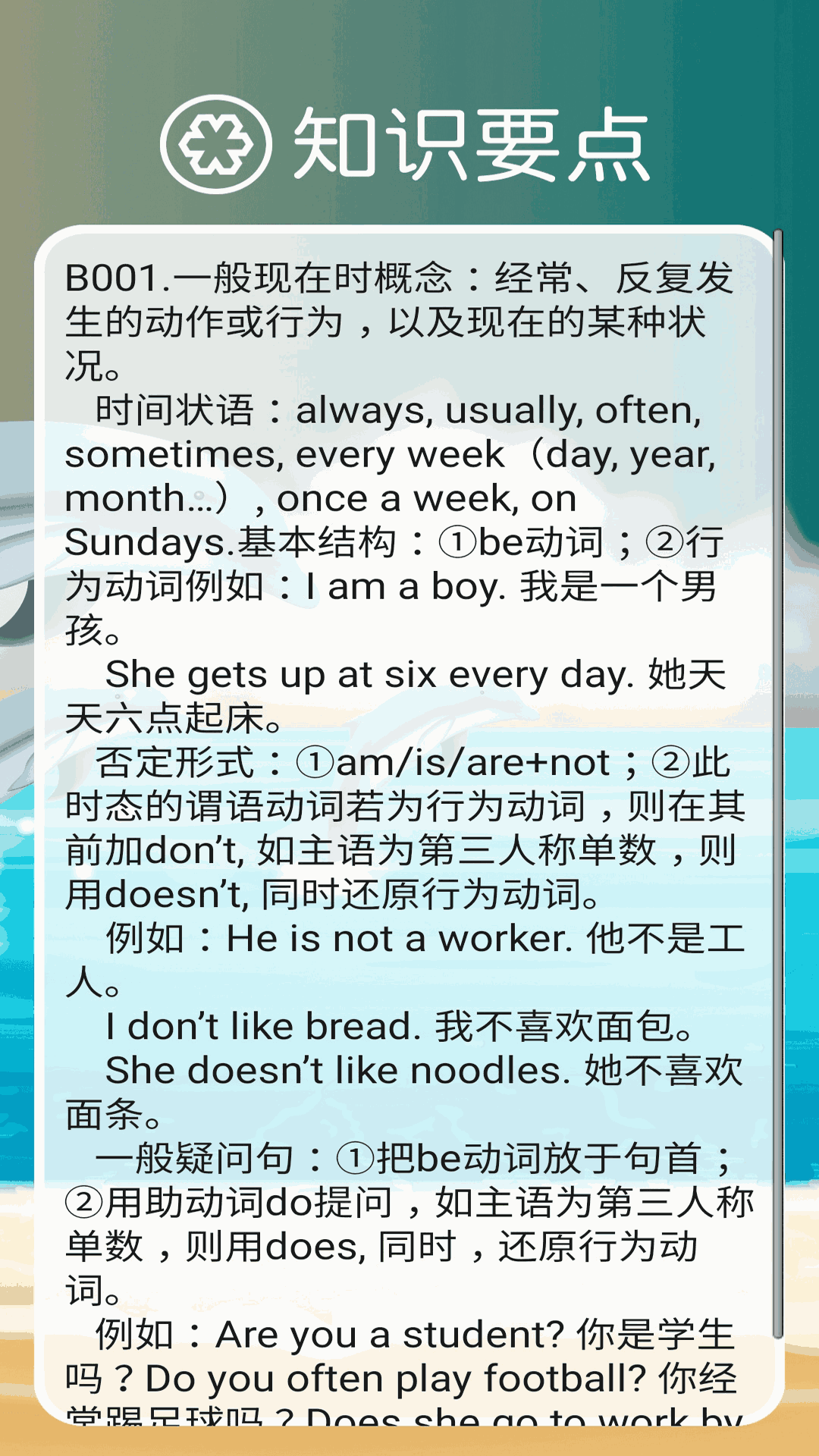 新標準英語八年級上冊