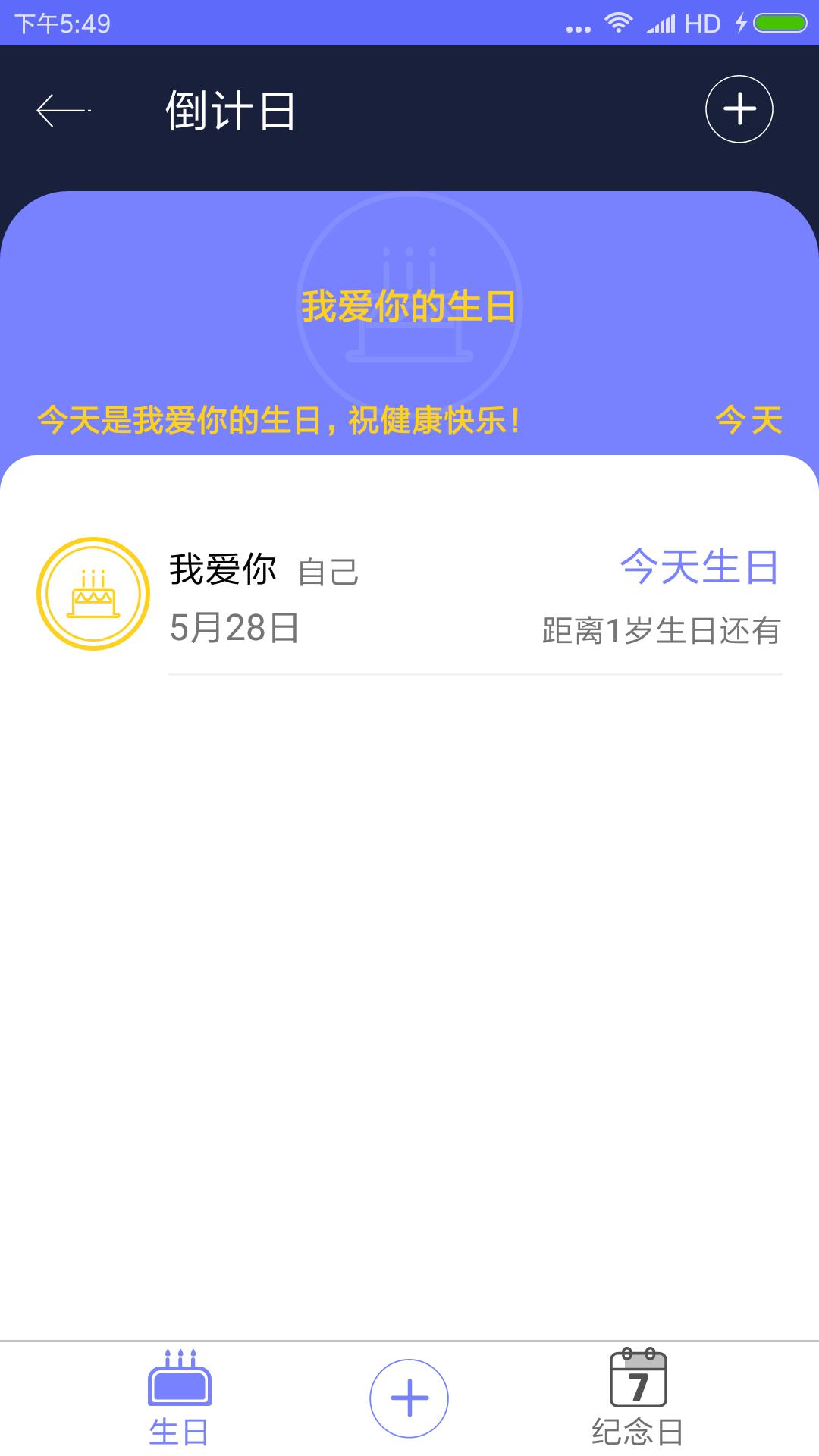 生命倒計時