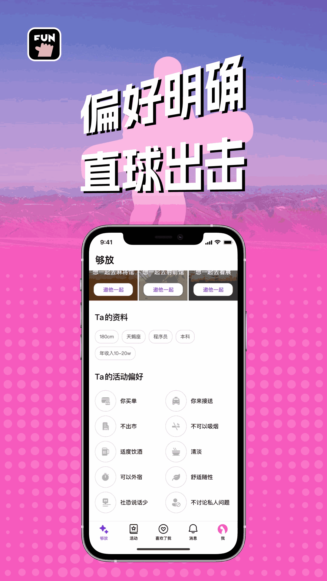 夠放