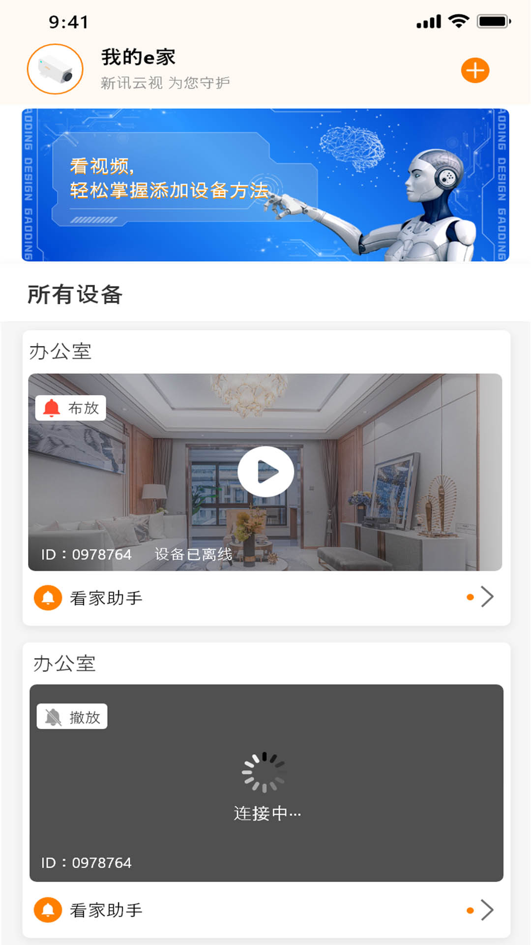 新訊云視