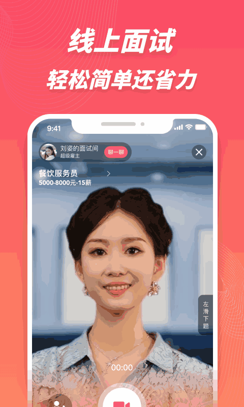超級雇主