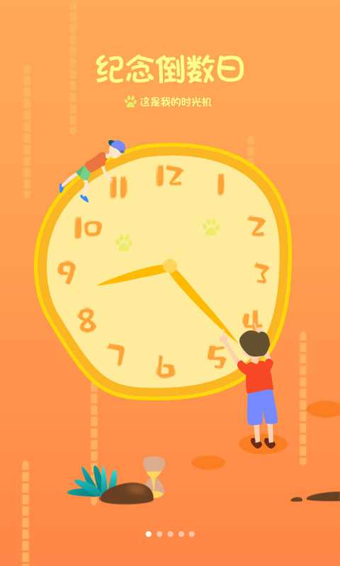 紀念日倒數(shù)日