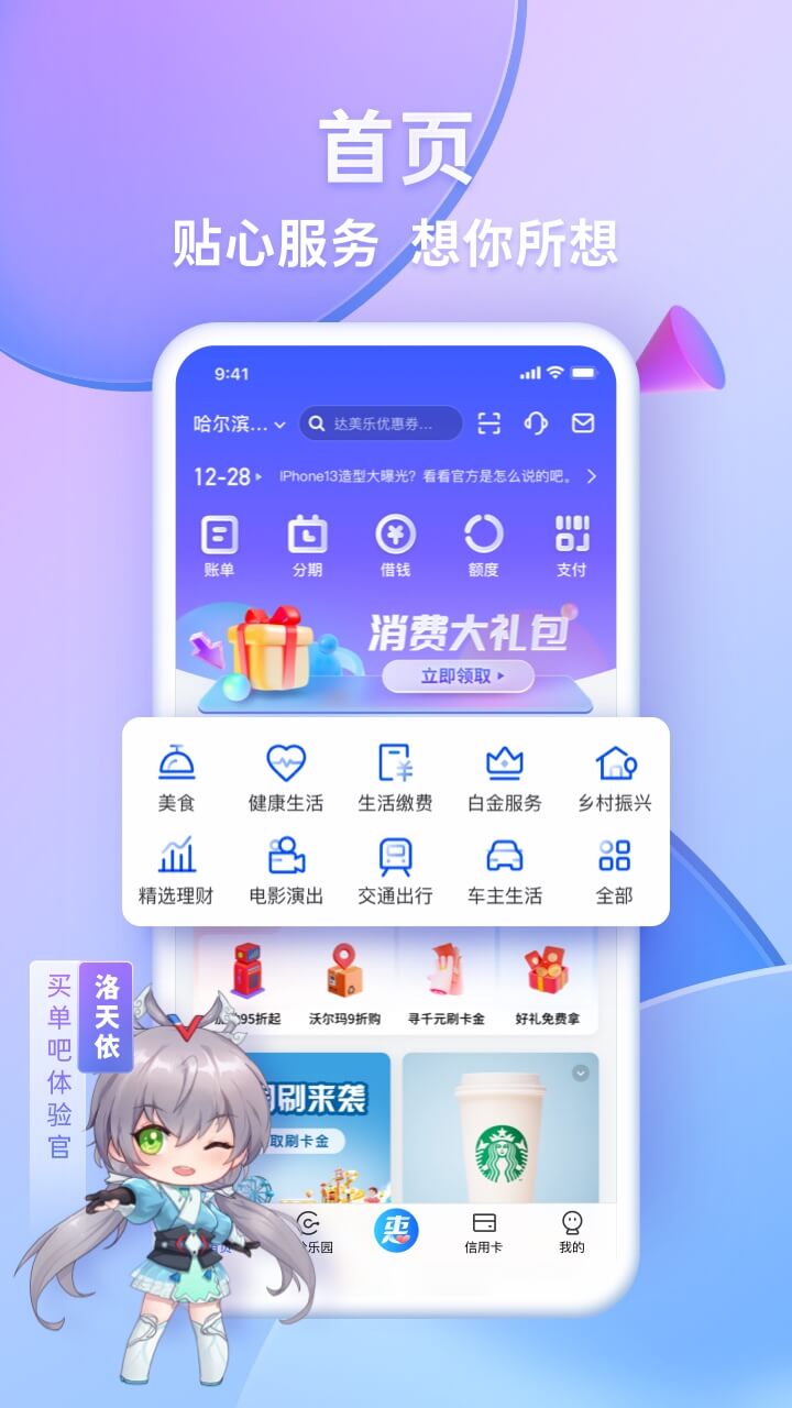 買單吧