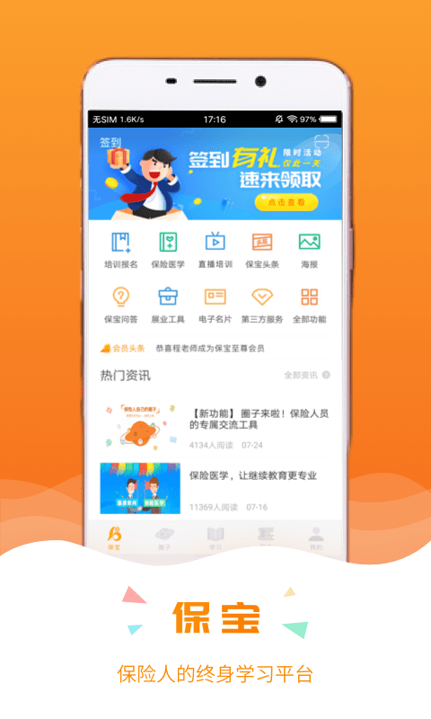 保寶