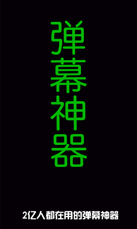 音樂閃光燈