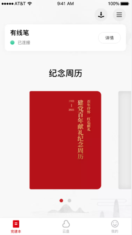 碩云筆記