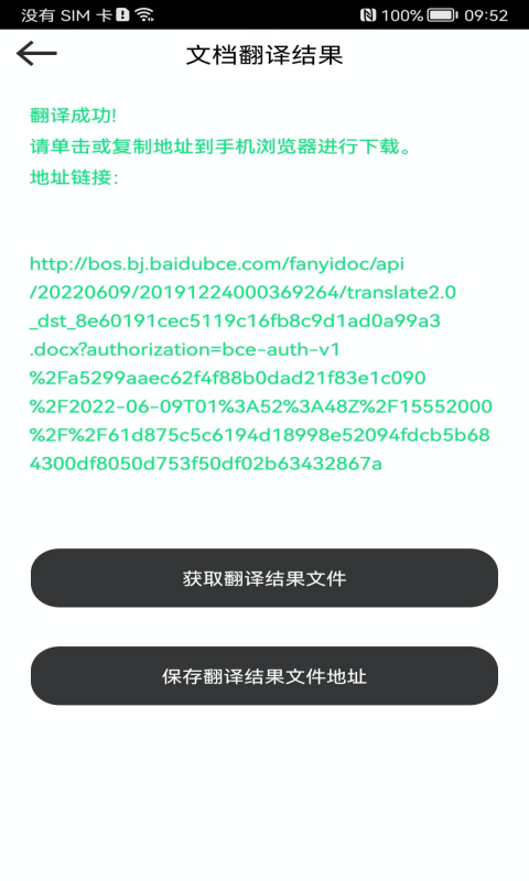 圖片翻譯王